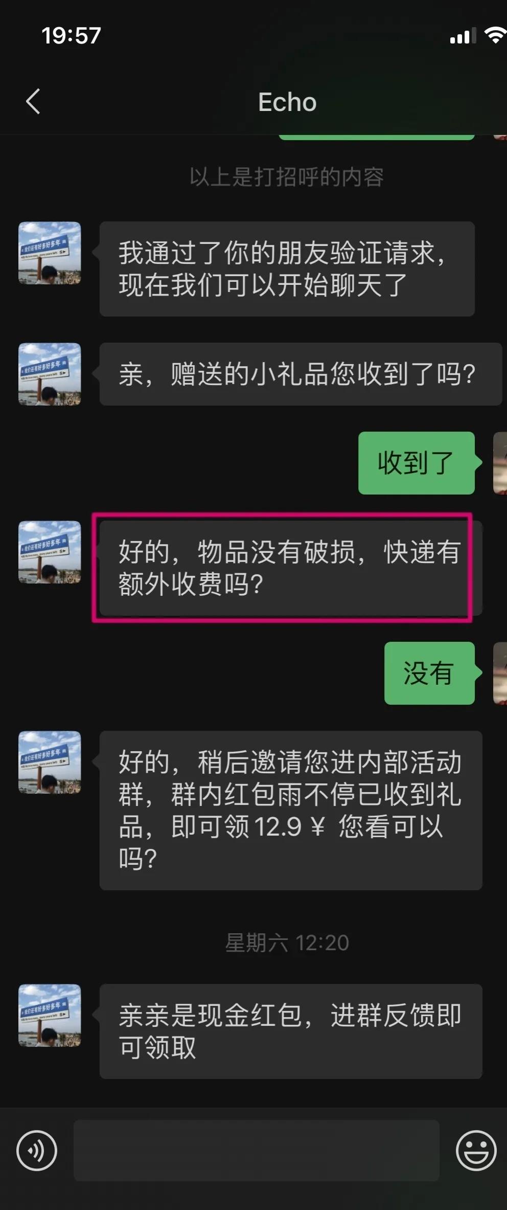 新型骗局又来了指的是啥,新型骗局来了