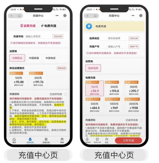 话费购物加油卡系统搭建