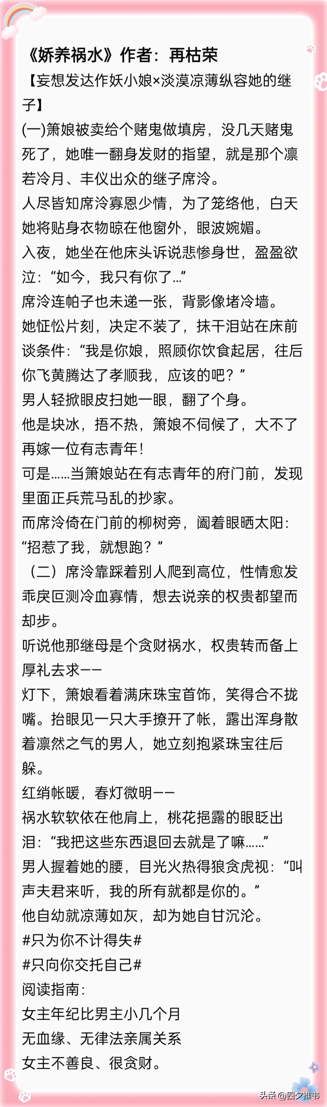 古言小妈文完结,小妈古言小说推荐