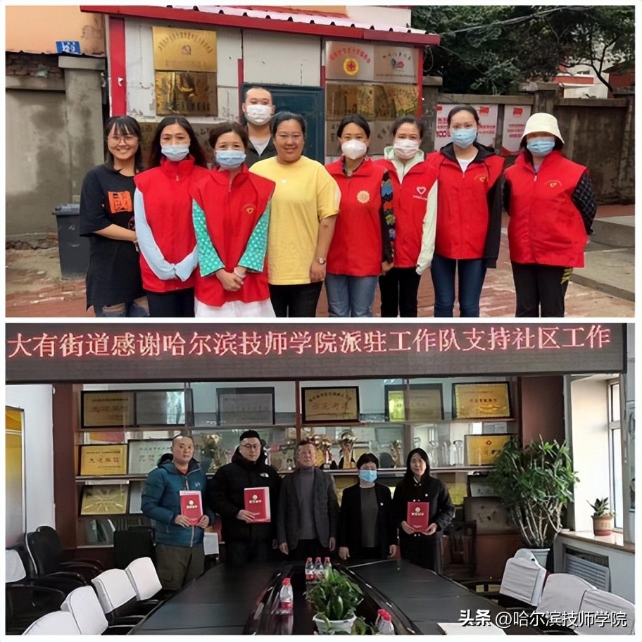 【心声㉜】实干！哈尔滨技师学院包保小分队投身服务一线