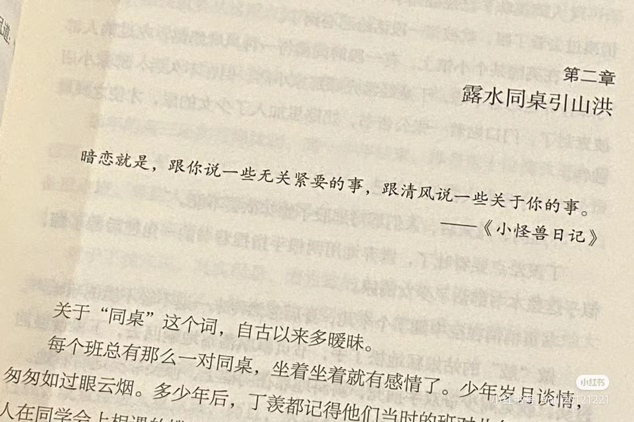 学生时代的暗恋真实场面,学生时代暗恋其实挺明显的