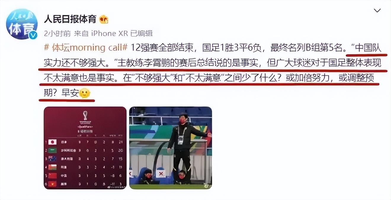 冯潇霆恒大足协,中国足协对冯潇霆的处理