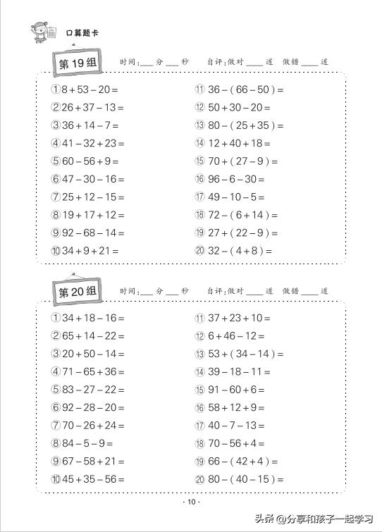 二年级下册口算混合练习题,二年级口算数学练习题