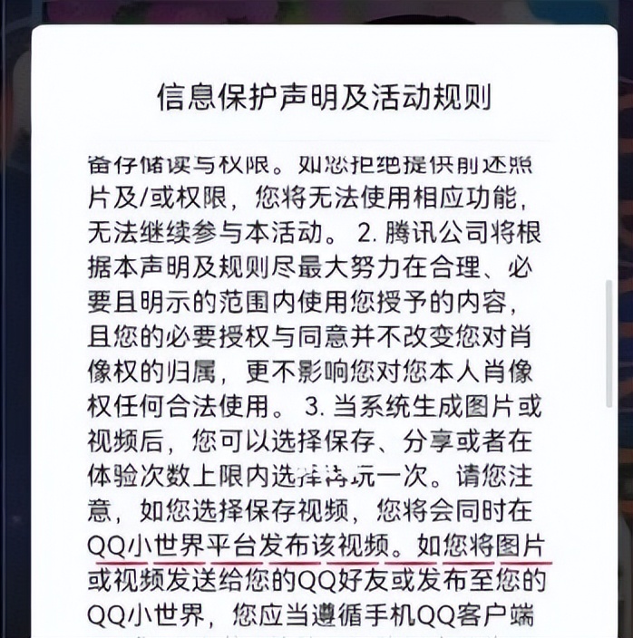 b站活动上传用户真人照片,b站回应活动上传用户真人照片