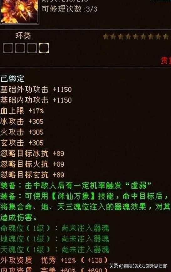 天龙八部手游极品神器属性,天龙八部神器多少级带血上限