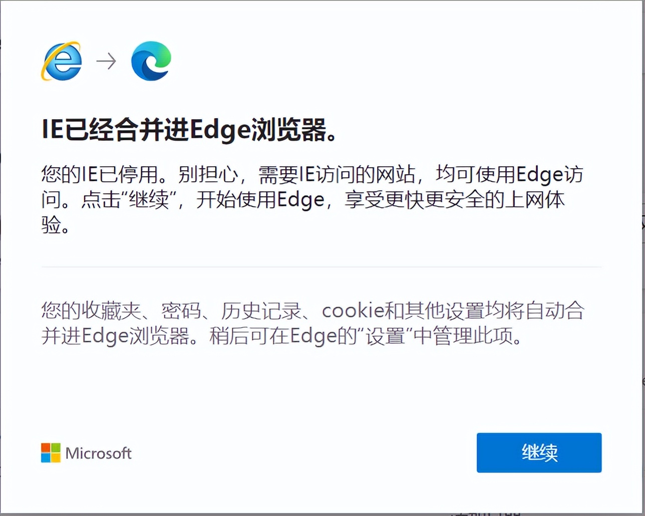 ie浏览器显示停用怎么办,ie浏览器停止维护就用不了吗