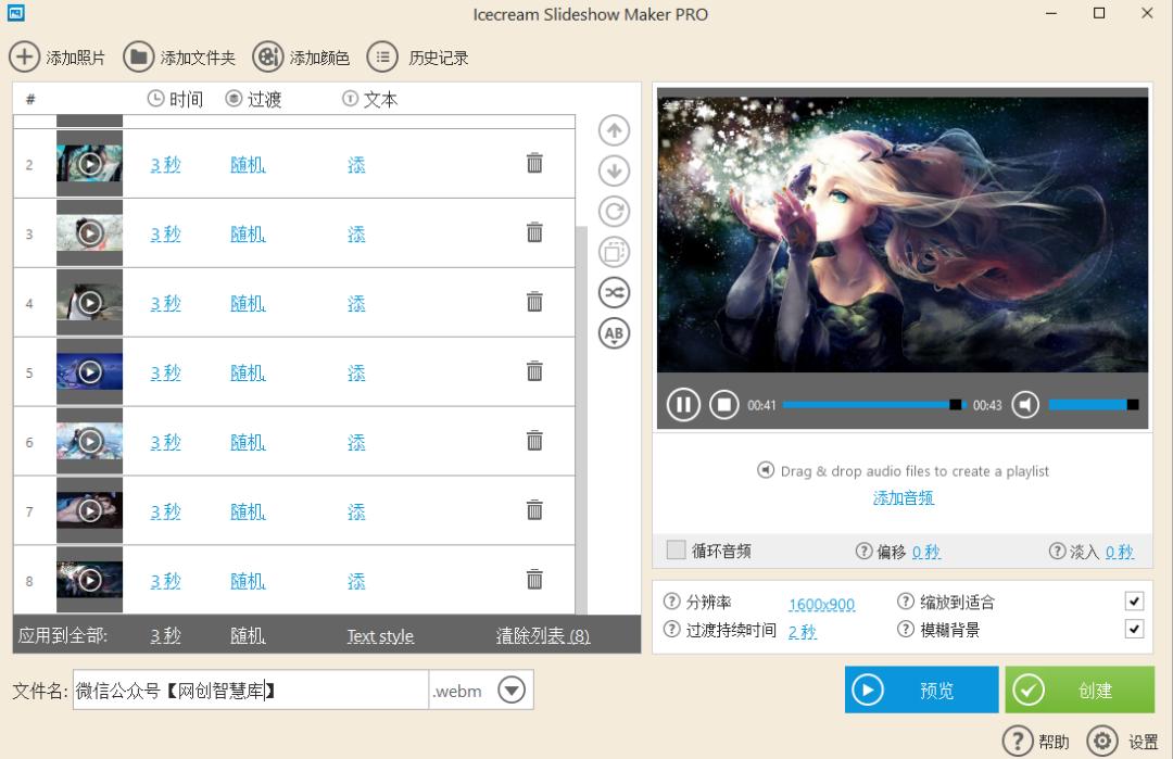 制作图片幻灯片软件完整免费版,快速制作相册幻灯片