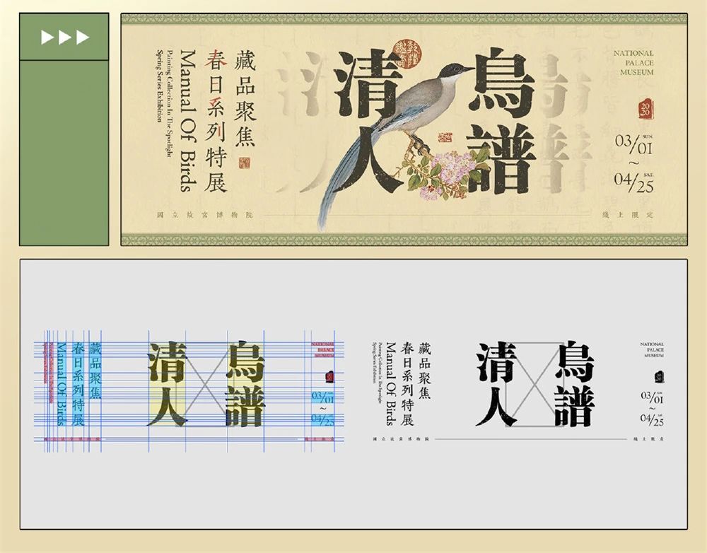 banner排版规律,banner标题怎么排版