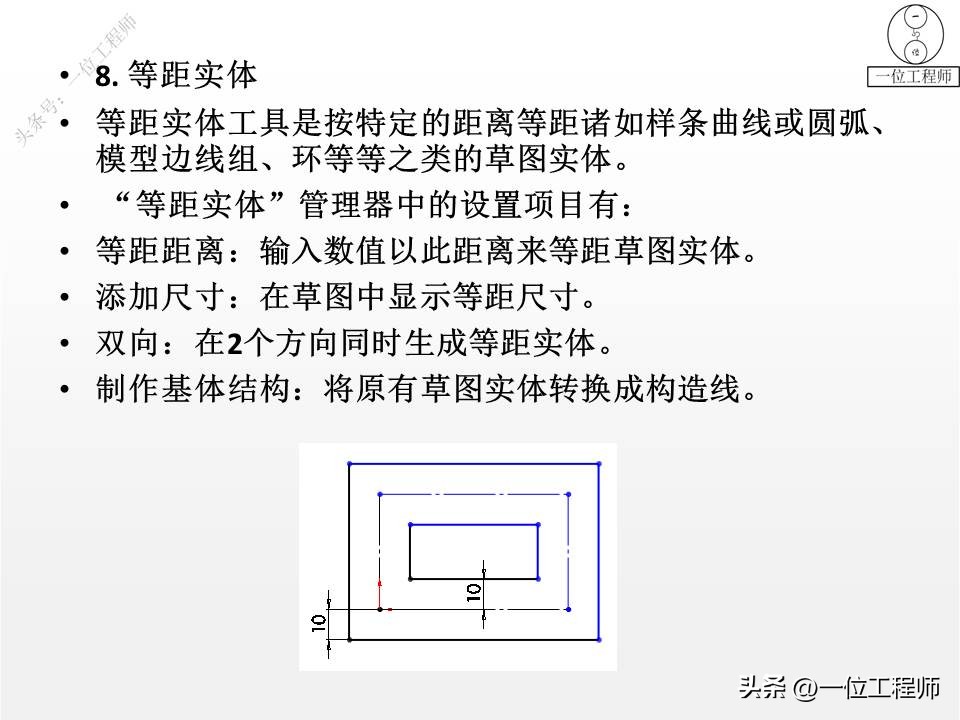 solidworks草图入门到精通4,solidworks拉伸时草图无几何轮廓