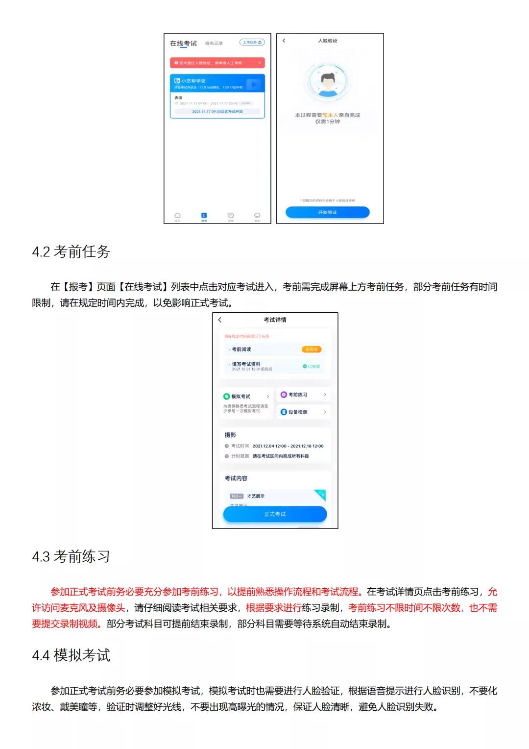 2022年综合性大学艺术类招生简章,深圳大学2022年招生简章