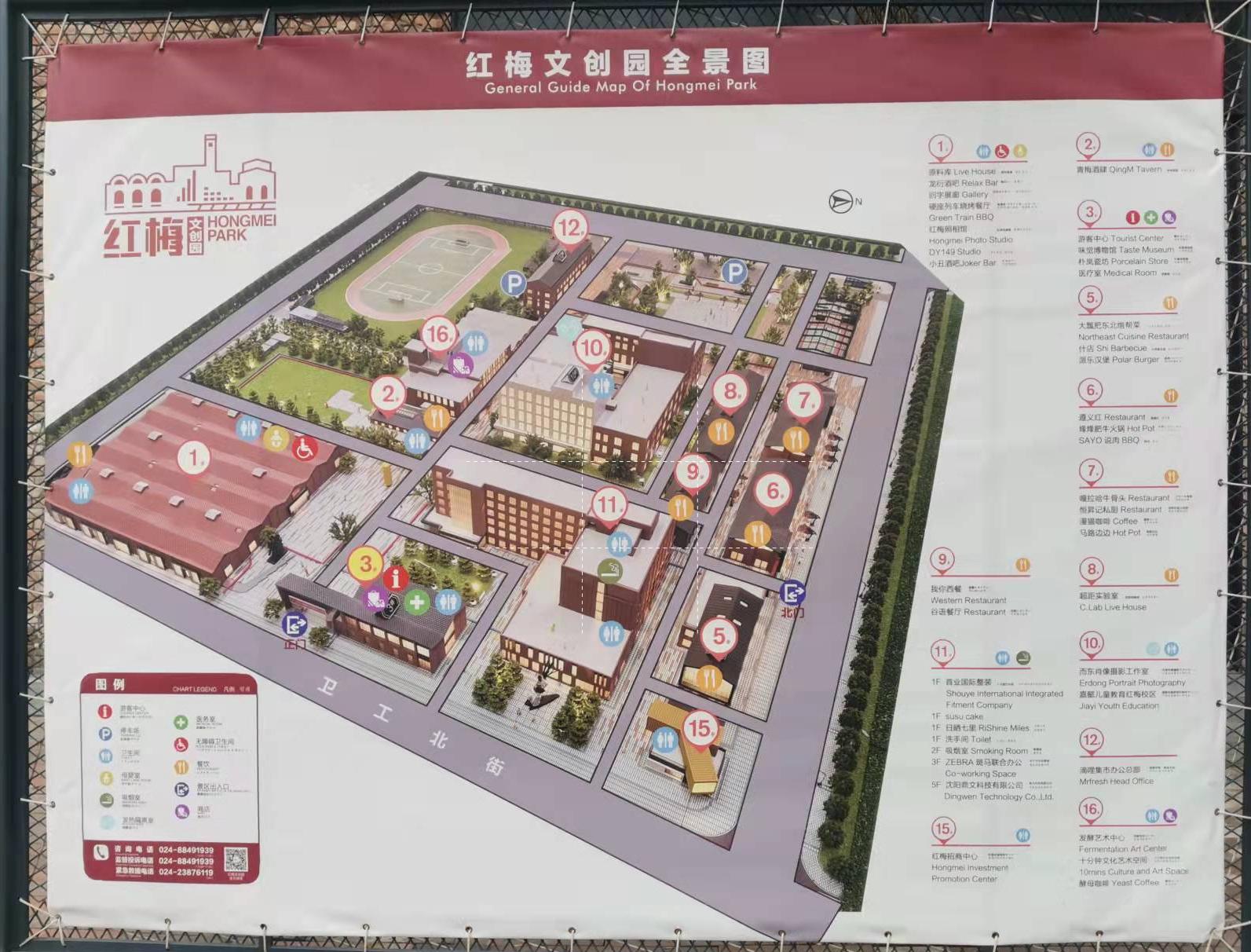 沈阳红梅味精厂原址在哪里,沈阳红梅味精厂前世今生