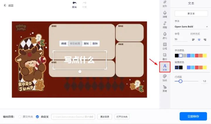 如何编辑pdf中图片中的文字,word怎么编辑图片里的文字