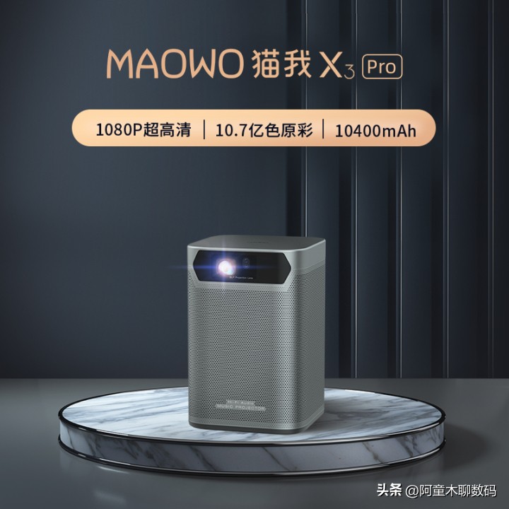 猫我x3pro智能投影仪评测,oppofindx3provsvivox70pro