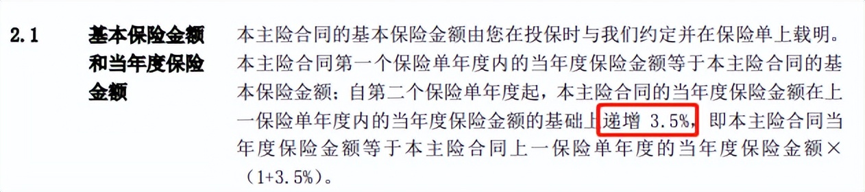 增额终身寿出单经验分享,增额终身寿收益低到底值不值得买