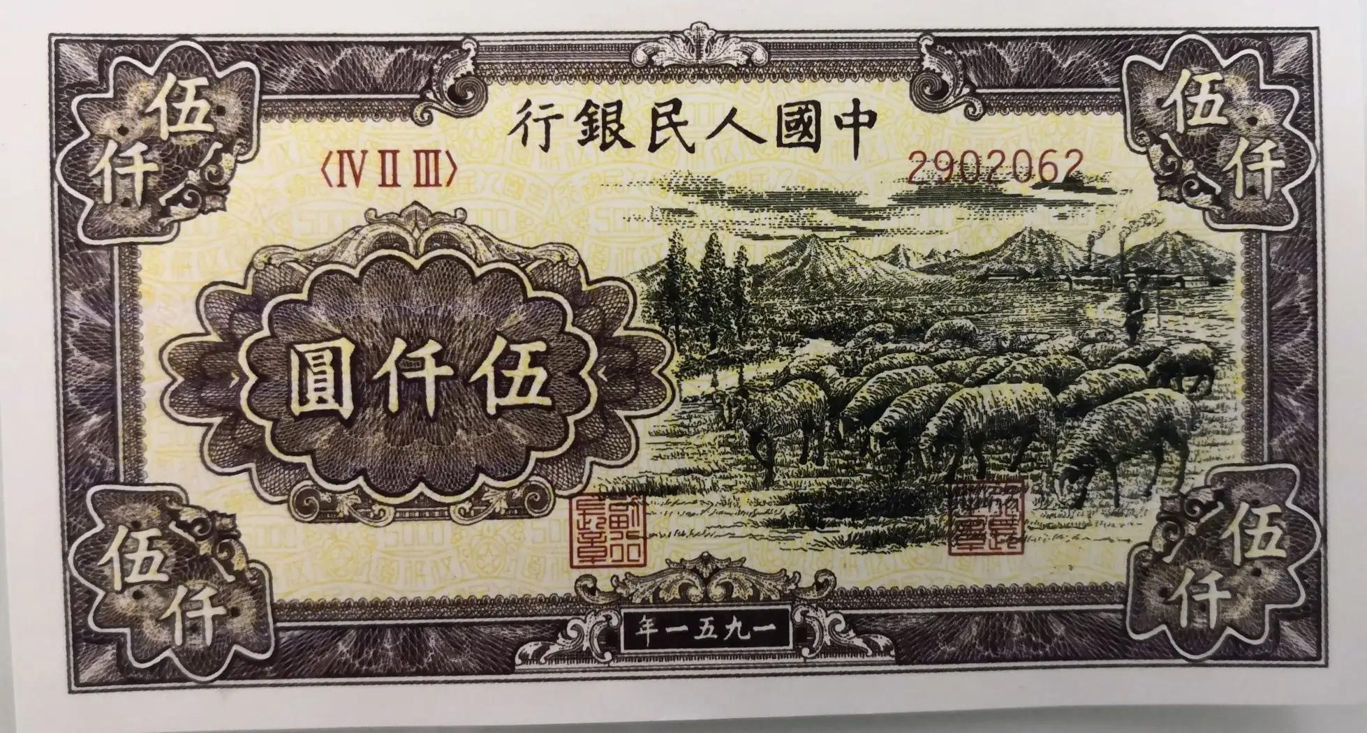 第一套人民币纸币壹圆价格,第一套人民币壹圆价格表