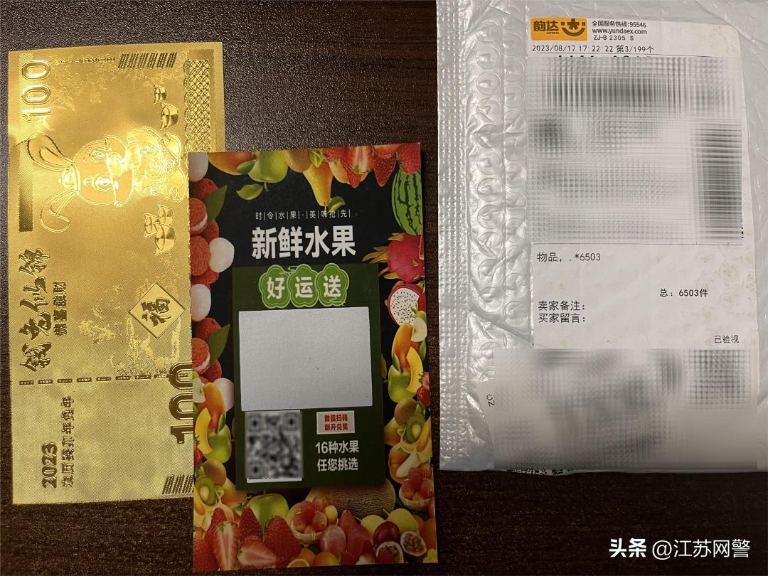 常州市公安局反诈宣传视频,江苏常州反诈宣传视频创意短片