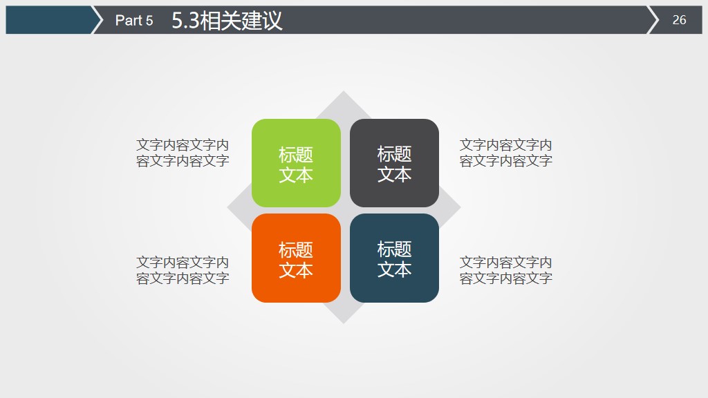 西南林业大学论文答辩ppt模板,研究生毕业答辩ppt模板免费