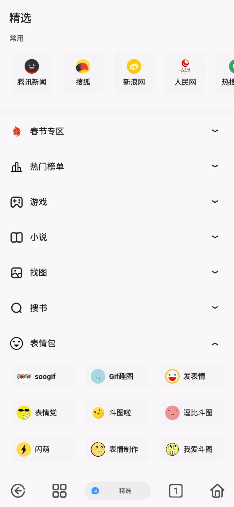 支持扩展的手机浏览器,支持扩展的ios手机浏览器