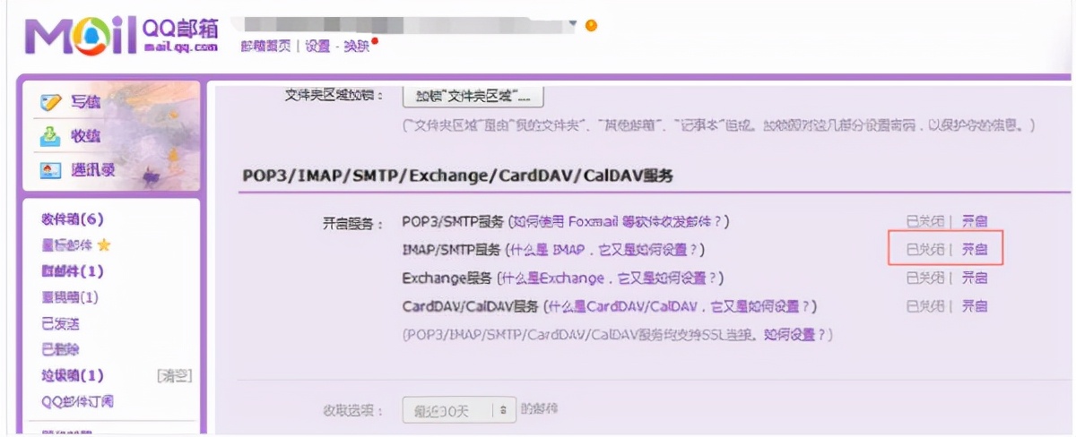 苹果手机自带邮箱登录163账号,苹果手机自带邮箱登录网易邮箱