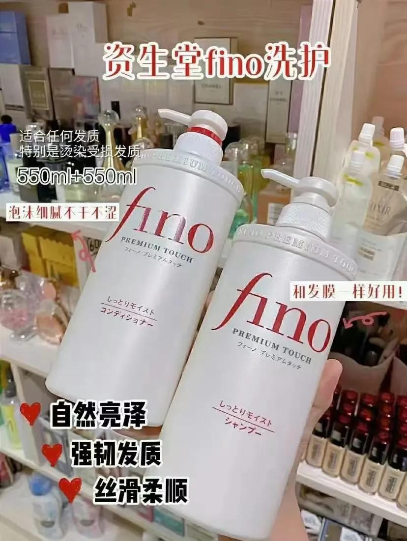 资生堂fino洗发水含不含硅油,资生堂fino洗发水真实测评