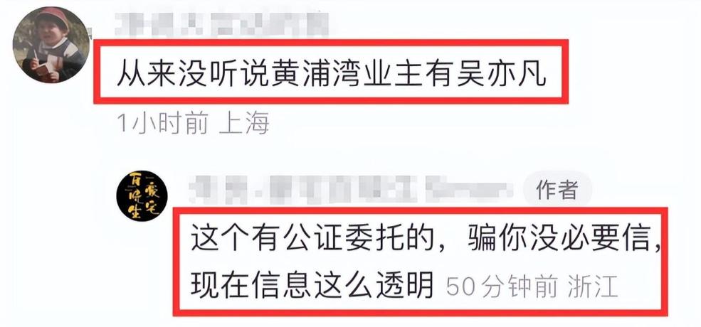 吴亦凡破产了？上海1.28亿豪宅疑似出售，房子406平可眺望陆家嘴