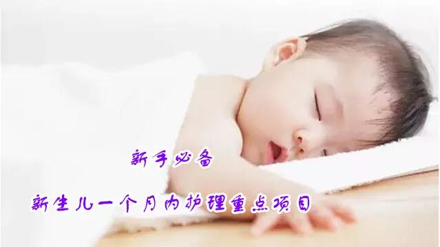 新手妈妈如何护理初生儿脐带,新手爸爸新生儿护理