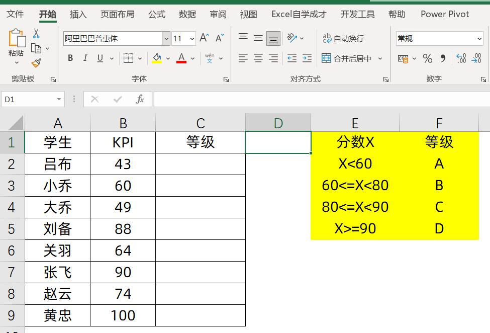 excelif公式详解,excel公式countifs怎么用