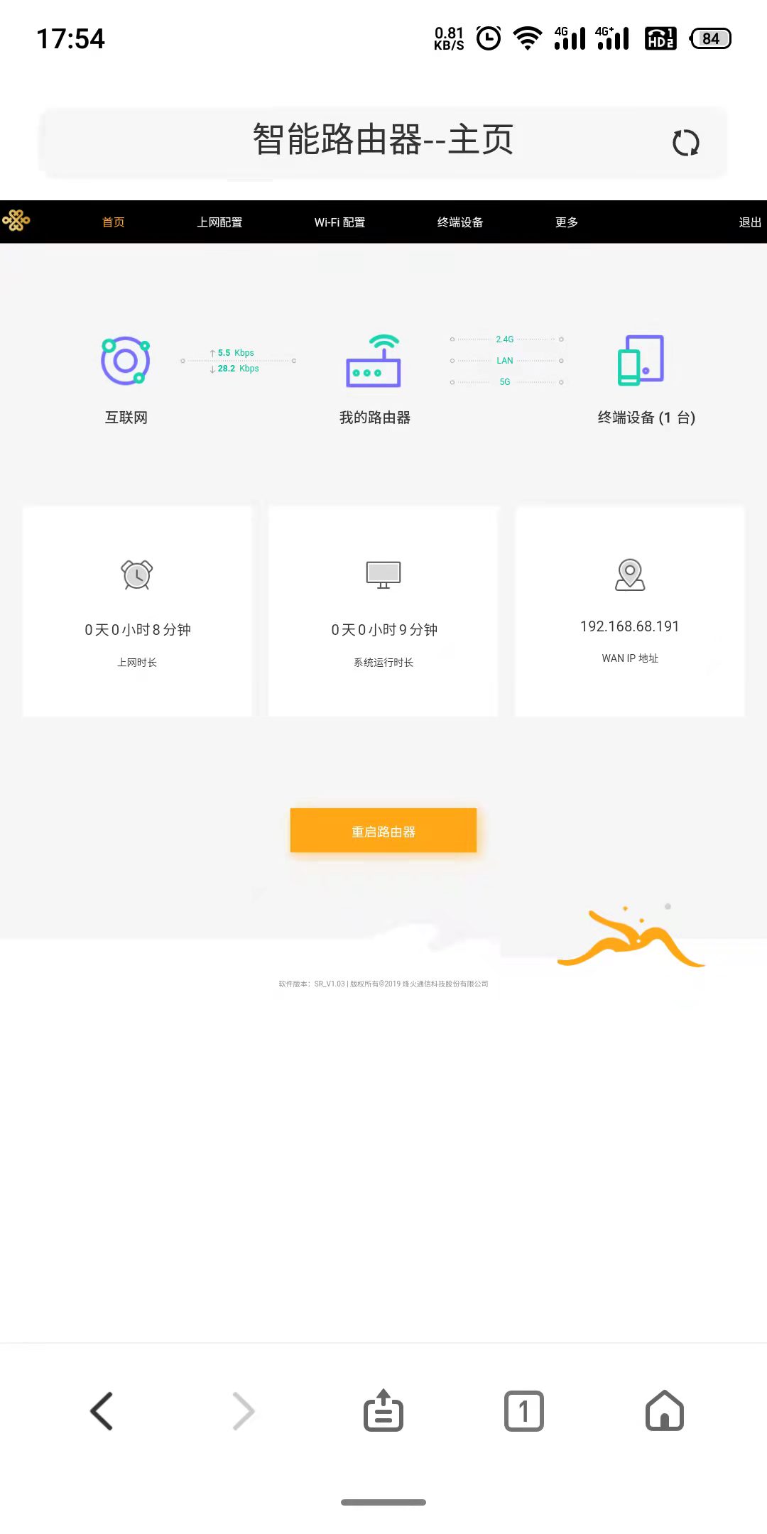 烽火sr1041a智能组网,烽火千兆双频wifi6怎么样