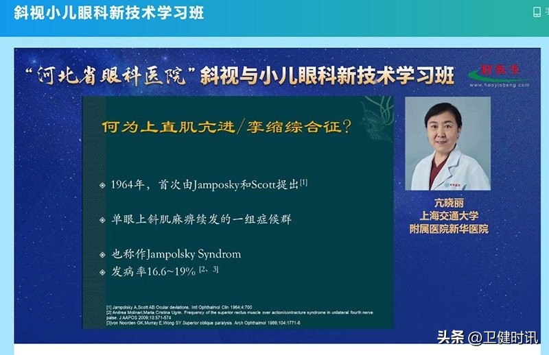 眼科医院院庆活动策划方案,河北省眼科医院奠基仪式