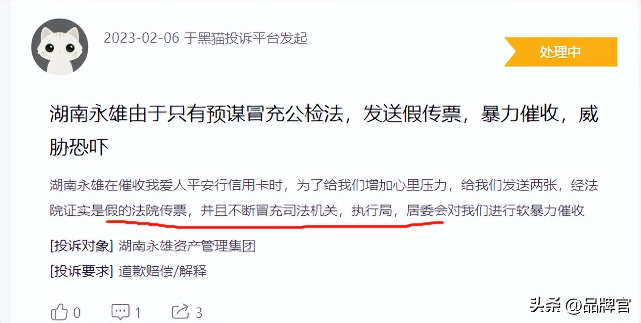 5年曾催回446亿，如今179人被带走，“催收巨头”永雄为何塌房？