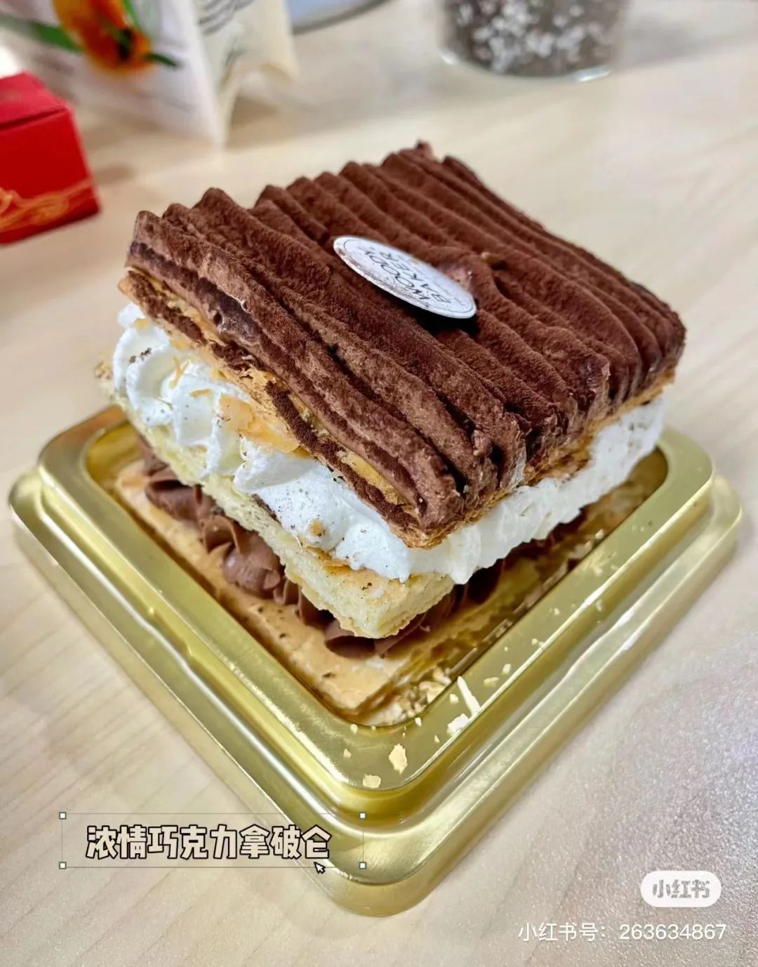 王一博同款拿破仑,王一博吃的拿破仑是啥牌子