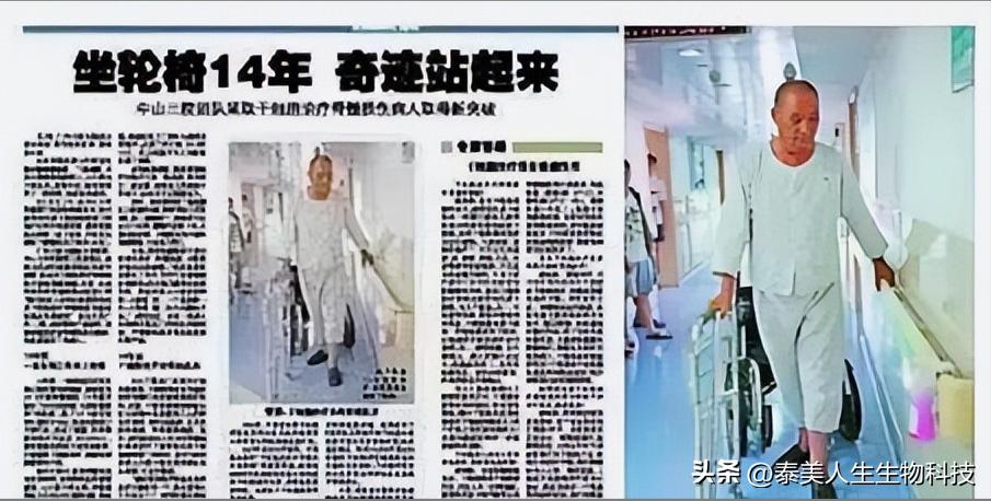 干细胞脊髓损伤治疗图片,干细胞治疗脊髓损伤临床案例