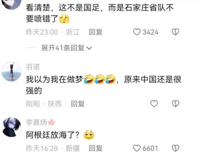 对中国队有信心,要对男足充满信心