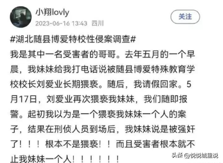 校长猥亵多名残障学生获刑三年半,校长性侵残障学生被判刑
