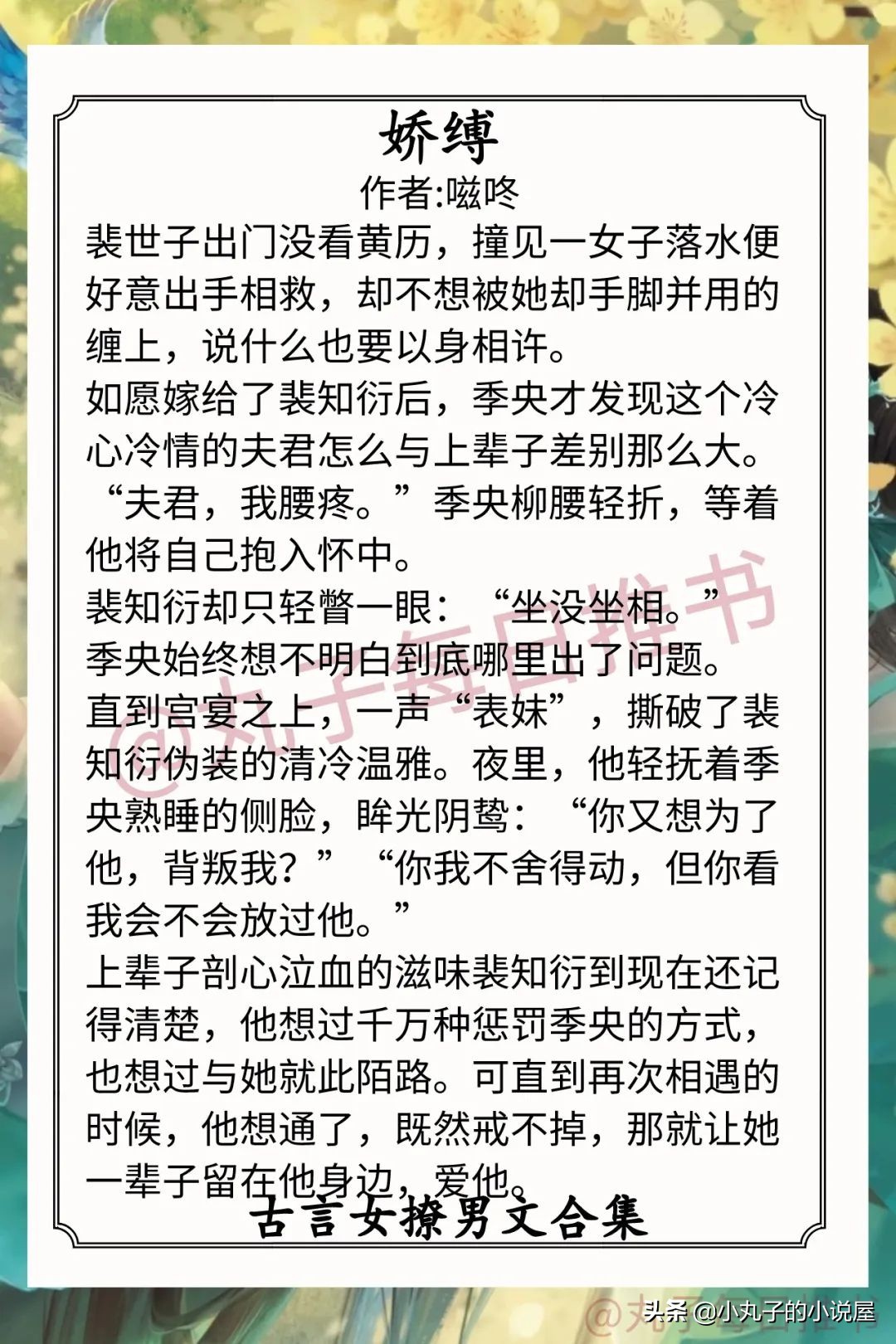 很好看的女强宠文古言小说,撩人甜宠文古言小说