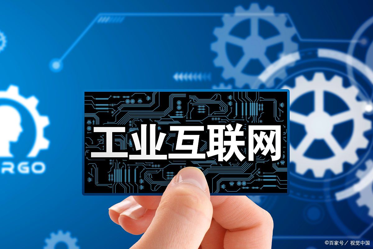 工业互联网规模破万亿大关,百年未有之大变局工业互联网