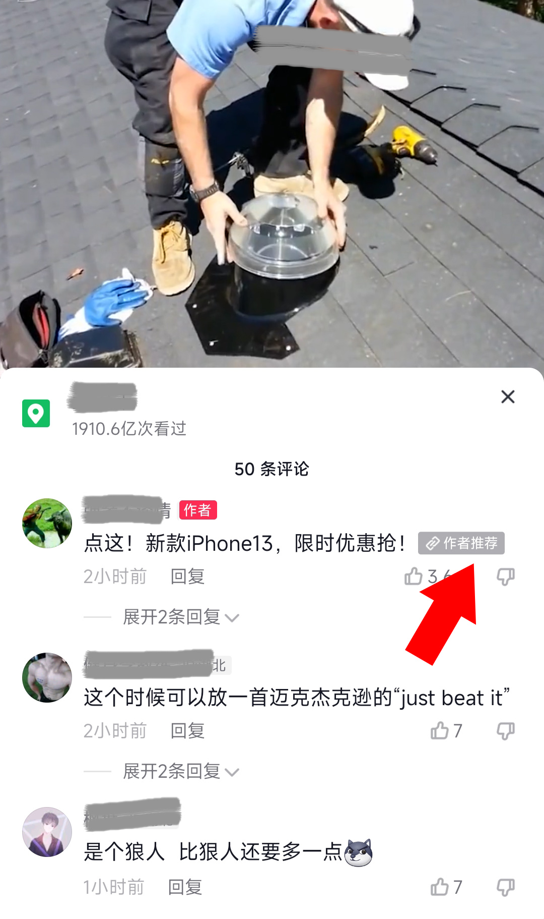 打破平台壁垒，一键跳转微信加好友，让你的粉丝更多元化！