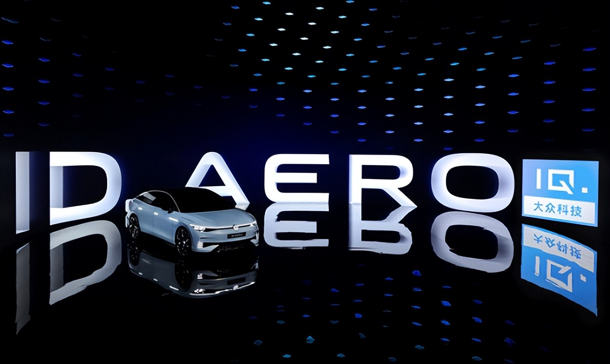 大众汽车aero,大众IDAERO新能源汽车大会