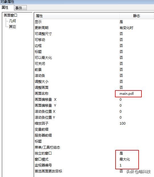 wincc如何调整画面分辨率适应屏幕,wincc屏幕显示不全怎样解决