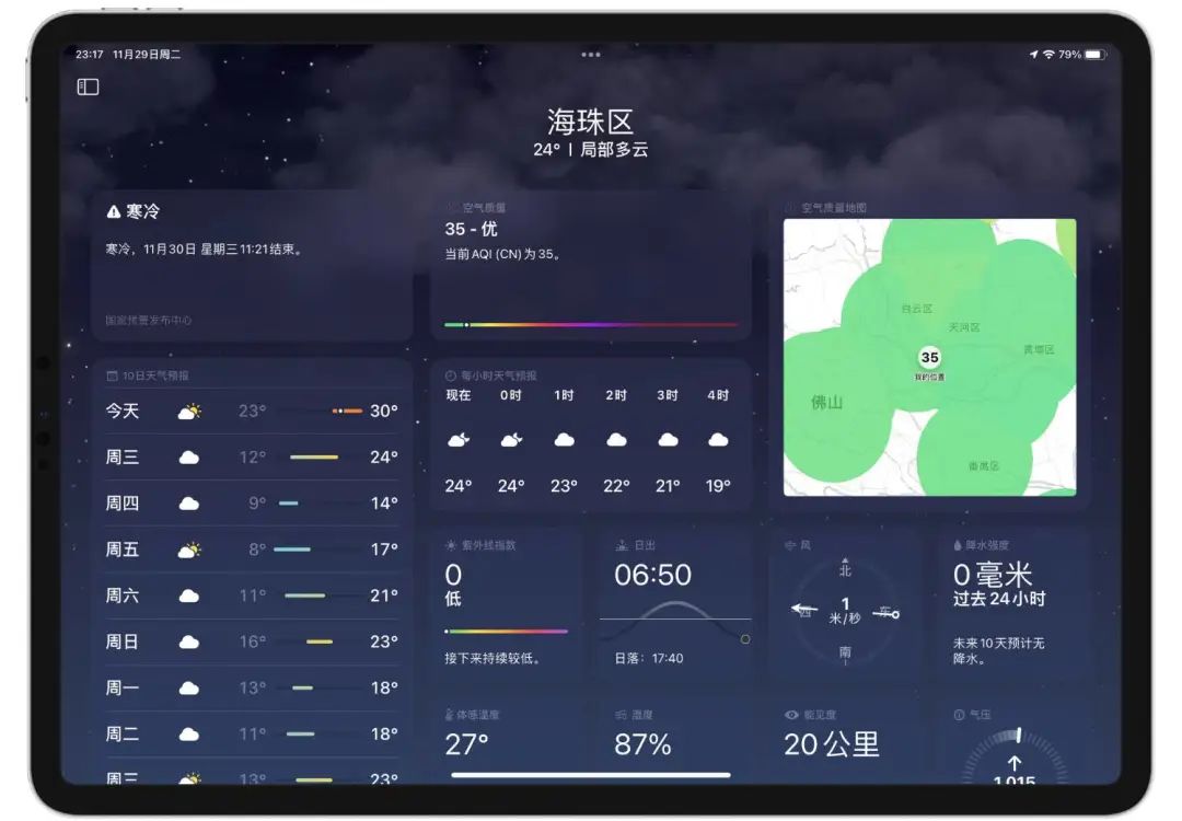 苹果ipados16.6怎么开分屏,详解ipados16正式版功能