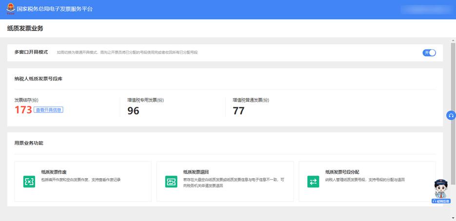 数字化电子发票与纸质发票的区别,电子发票服务平台如何开纸质发票