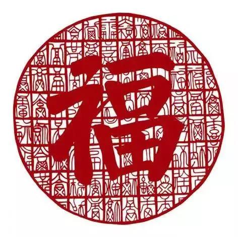 大年初二迎财神接百福吉祥如意洪福齐天（美图）