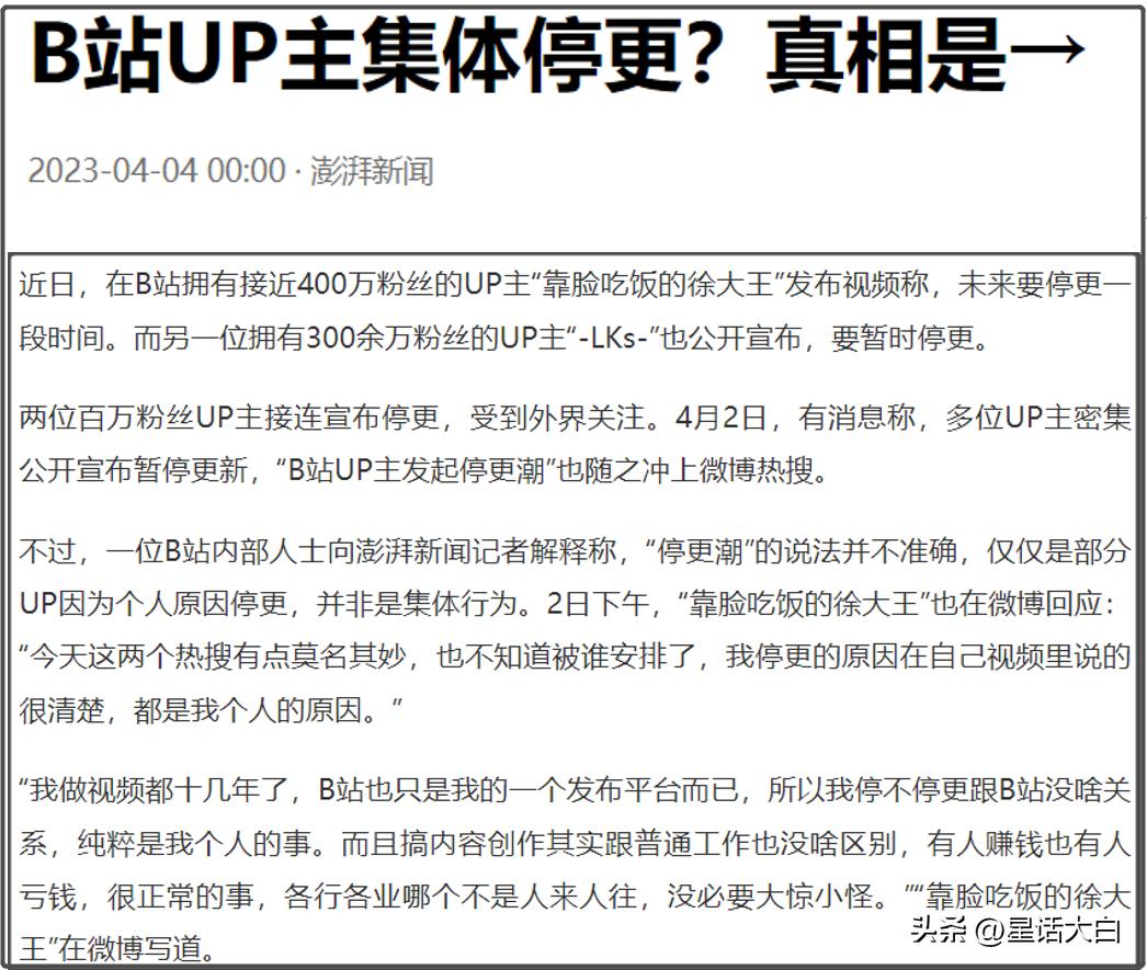 b站为什么要停更,b站主发起停更热潮