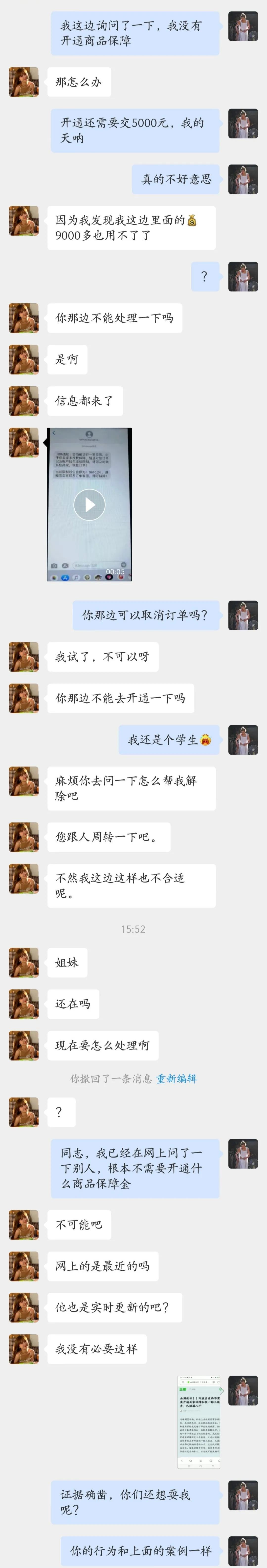 闲鱼遇到诈骗的怎么操作挽回损失,第一次玩闲鱼差点上当