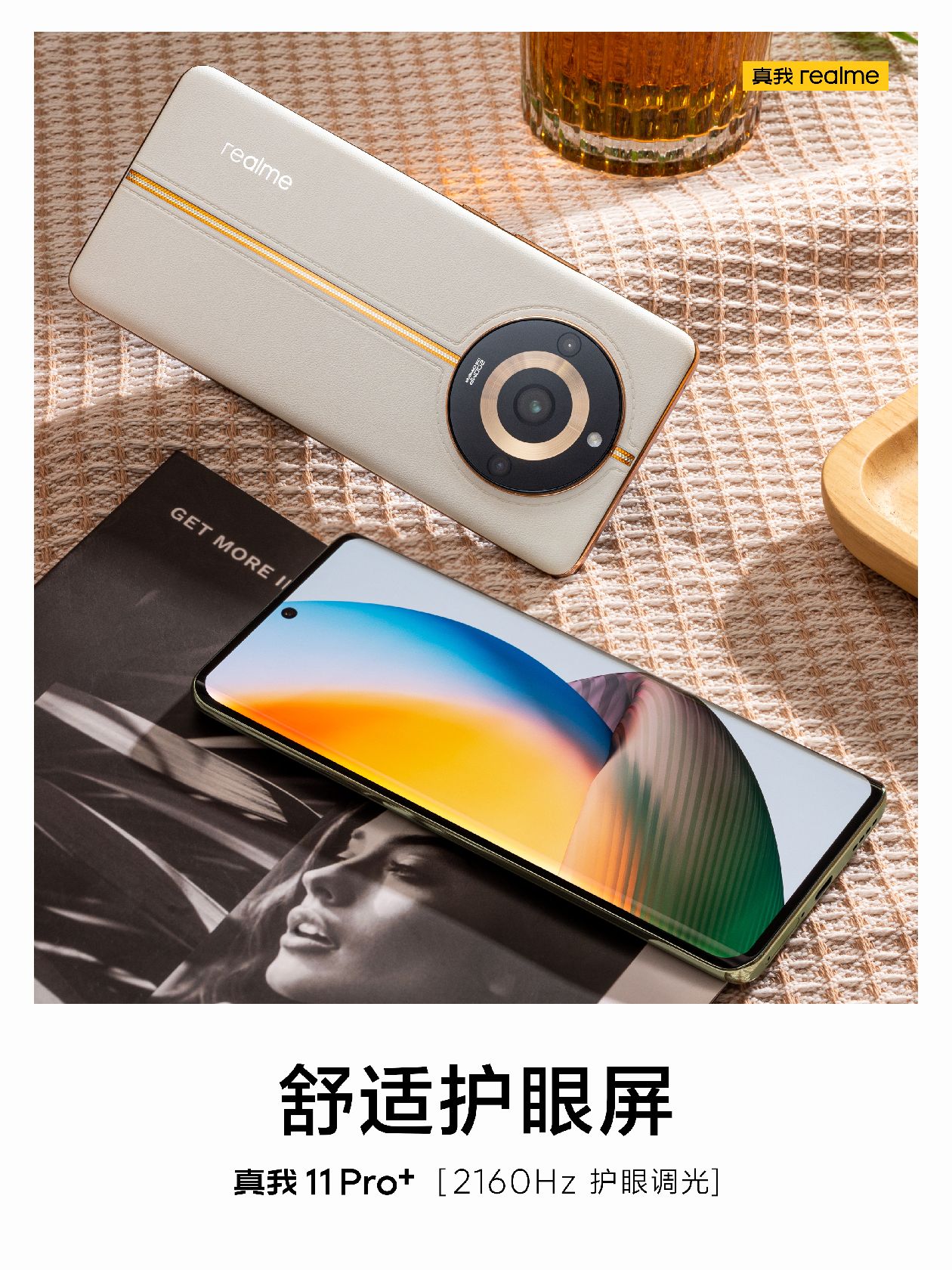 高考结束618迎购机高潮，这三款适合准大学生，越级体验流畅四年