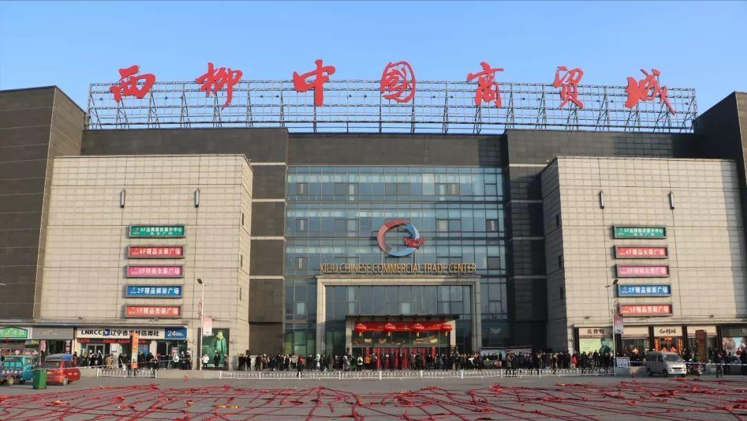 辽中南城市群简介,辽中南城市群