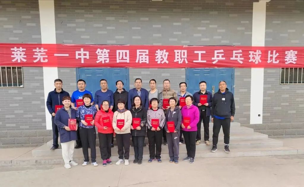 济南莱芜乒乓球比赛,章丘区中小学乒乓球比赛