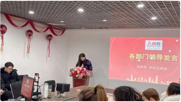 新征程，新起点—2022年A钢网年会