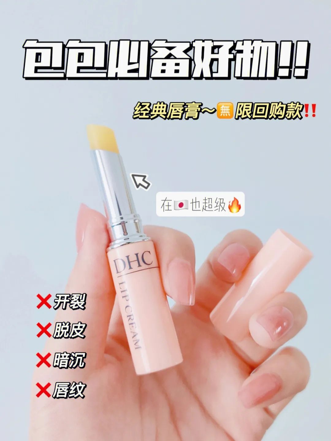 好用的日本药妆护肤品推荐,日本药妆好物推荐