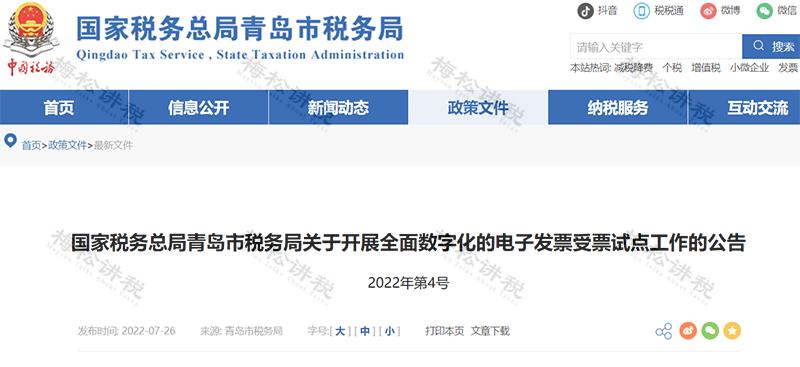 税务局现在还有纸质发票吗,税务局取消纸质发票了吗